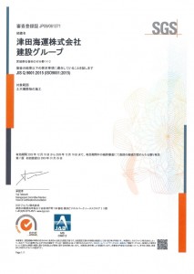 ISO9001登録証(202312-202612)